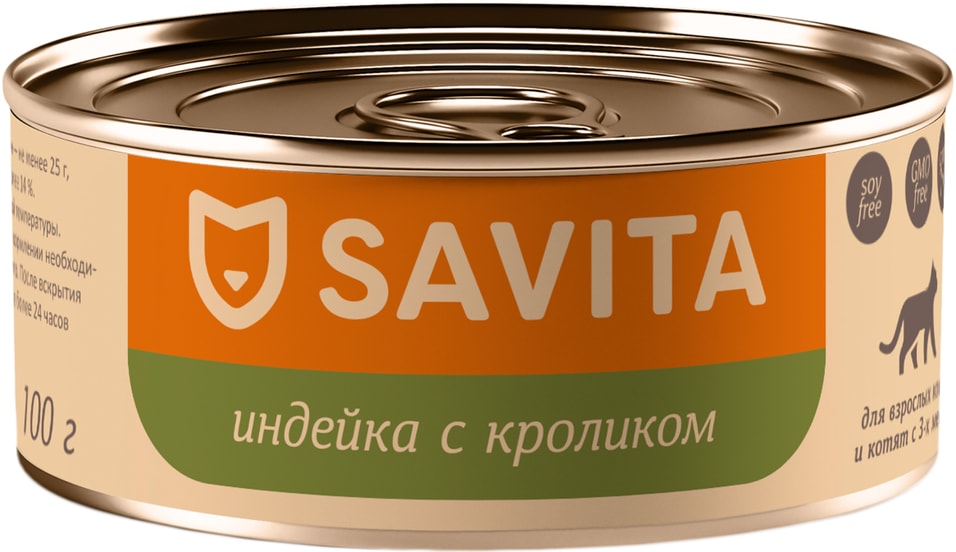 Влажный корм для кошек Savita Индейка с кроликом 100г 199₽