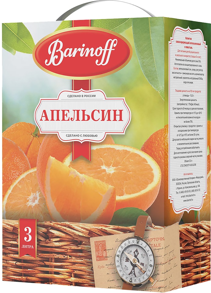 Напиток Баринофф сокосодержащий апельсин с мякотью для детей 3л
