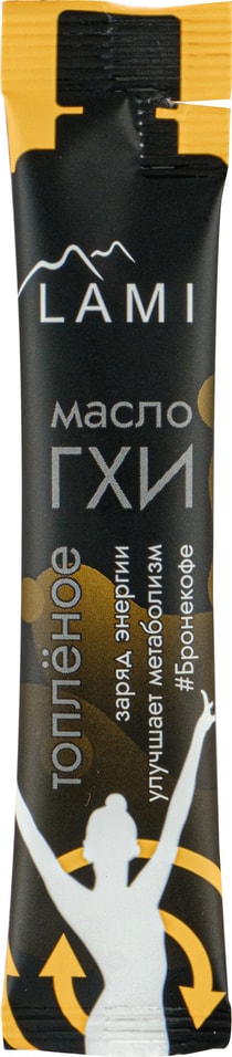 Масло топленое Lami Гхи 99% 10г - Vprok.ru Перекрёсток