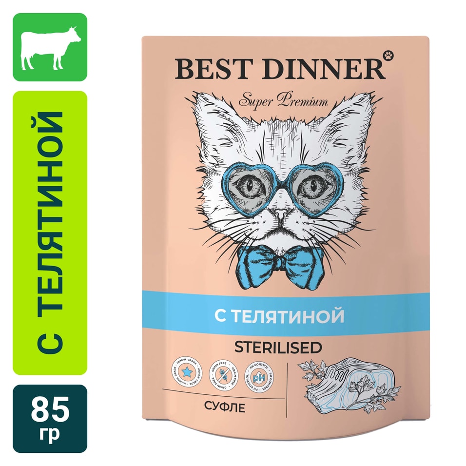 Корм для кошек Best Dinner Мясные деликатесы Sterilised Суфле с телятиной 85г