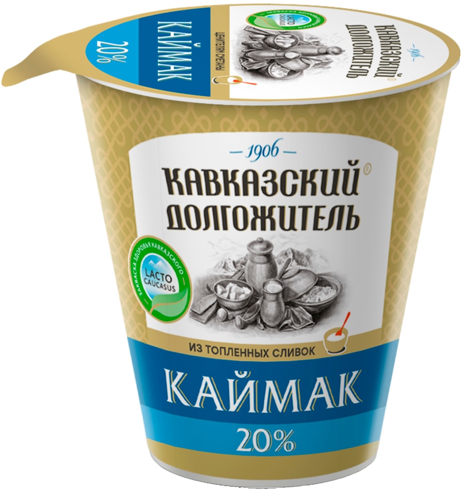 Каймак Кавказский Долгожитель из топленых сливок 20% 300г