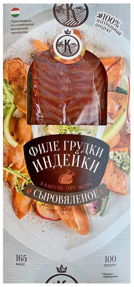 Филе грудки Карпатия индейки сыровяленое 100г