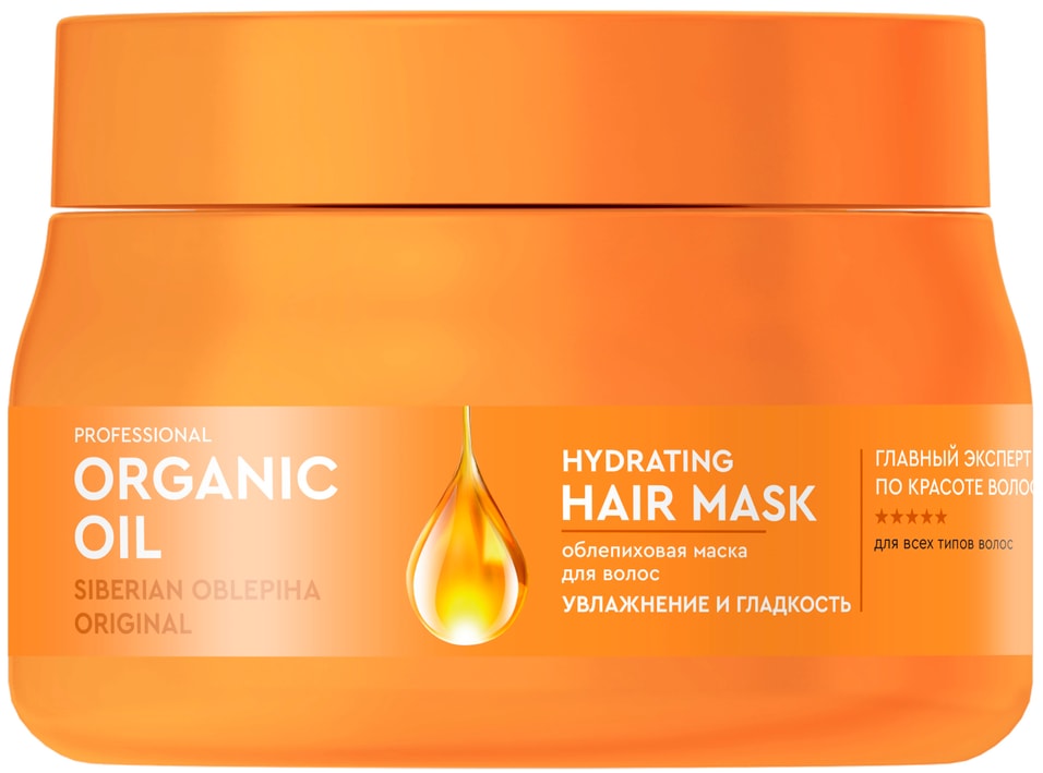 Маска для волос Professional Organic Oil Увлажнение и гладкость 270мл