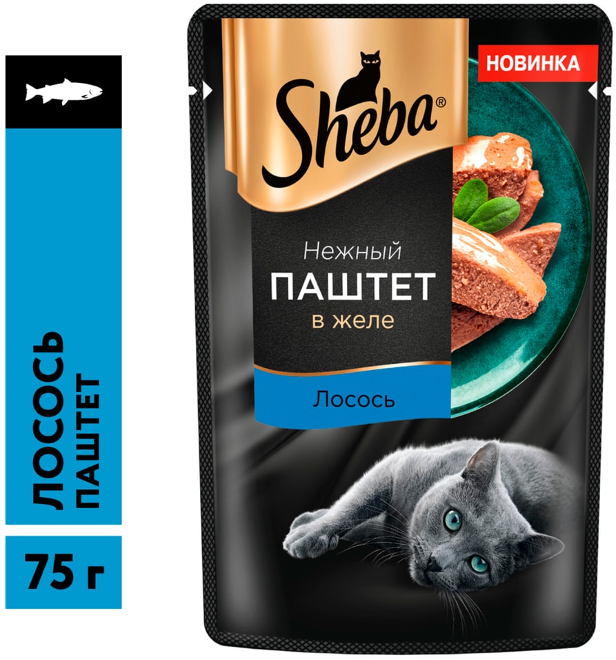 Влажный корм для кошек Sheba Нежный паштет в желе с лососем 75г