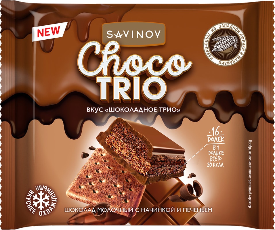 Шоколад Савинов молочный Choco Trio и печеньем 60г