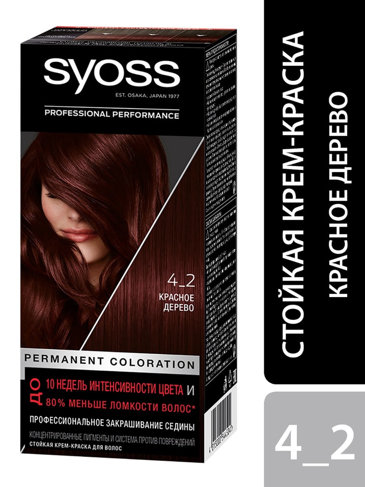 Крем-краска для волос Syoss Color 4-2 Красное дерево 115мл