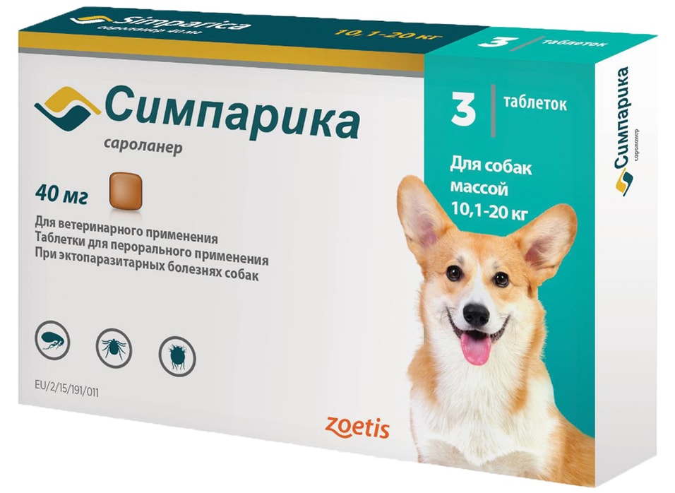 Таблетки для собак Симпарика от блох и клещей 10.1-20кг 40мг*3таб