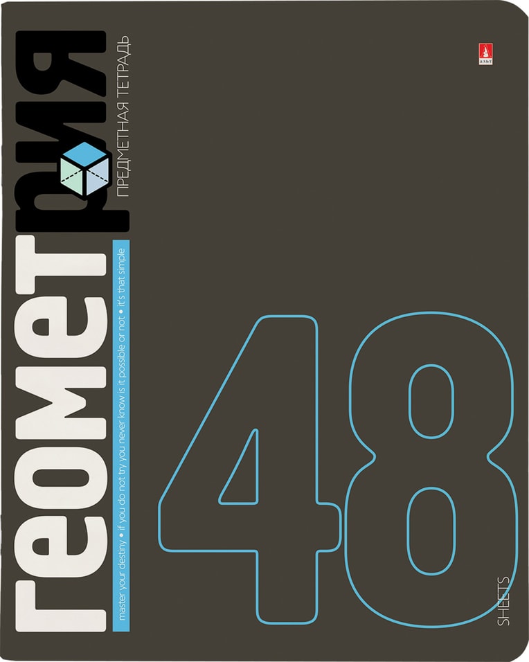 Тетрадь предметная Альт Elements А5 Геометрия 48 листов