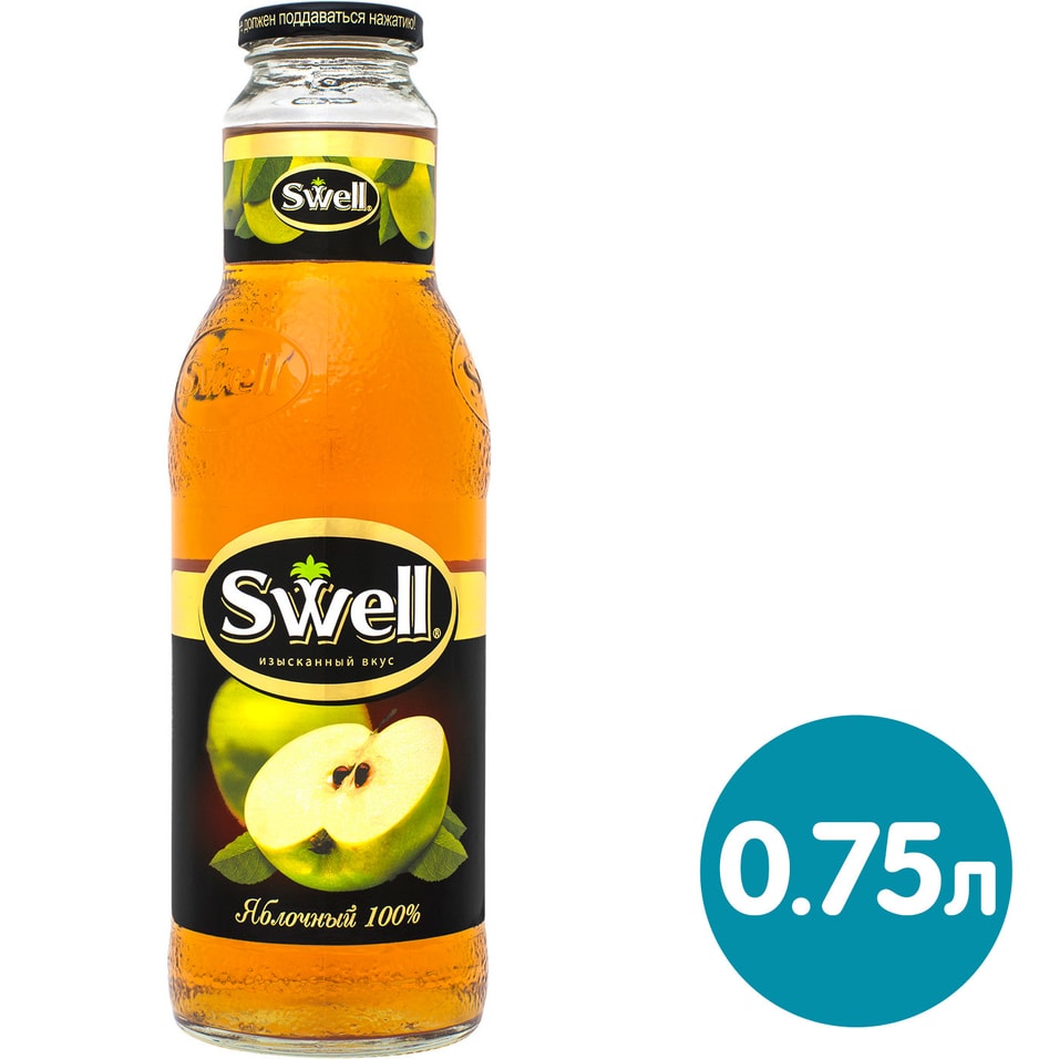 Сок Swell Яблочный 750мл