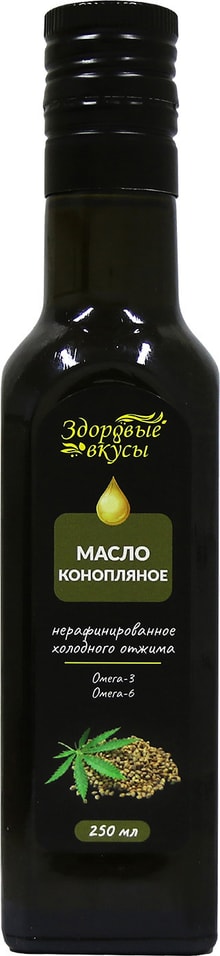 Масло Здоровые вкусы конопляное 250мл