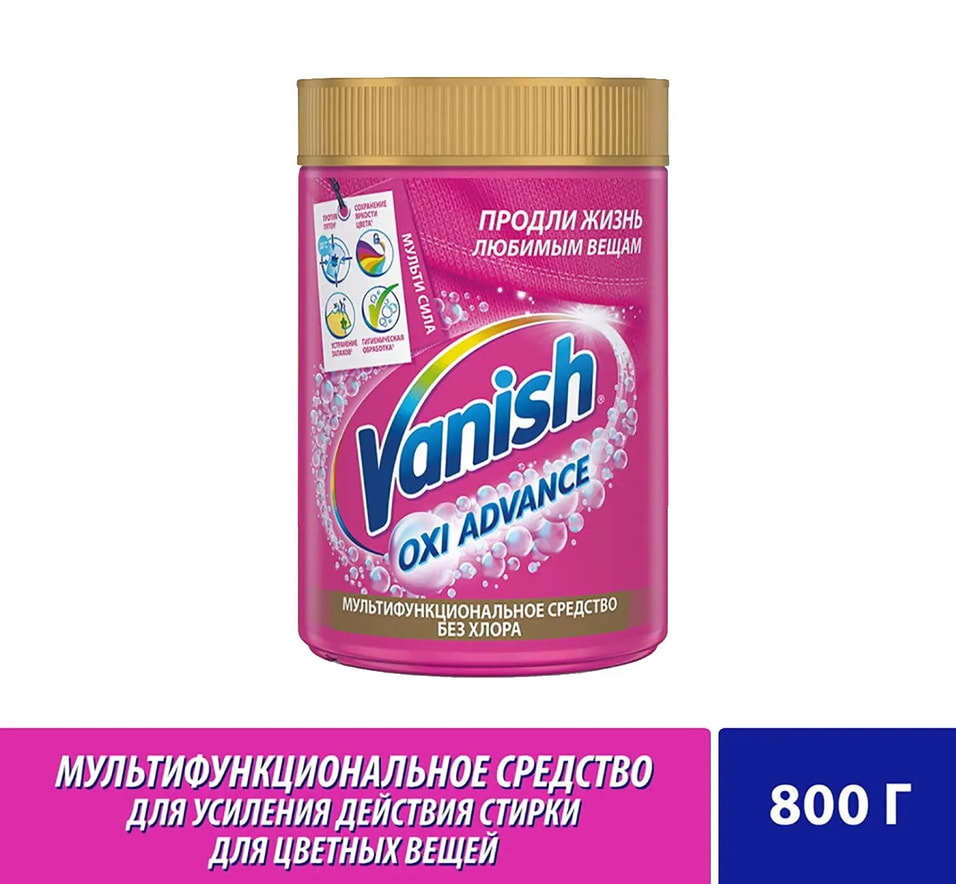 Пятновыводитель и отбеливатель Vanish Oxi Advance порошкообразный для цветных тканей 800г от Vprok.ru
