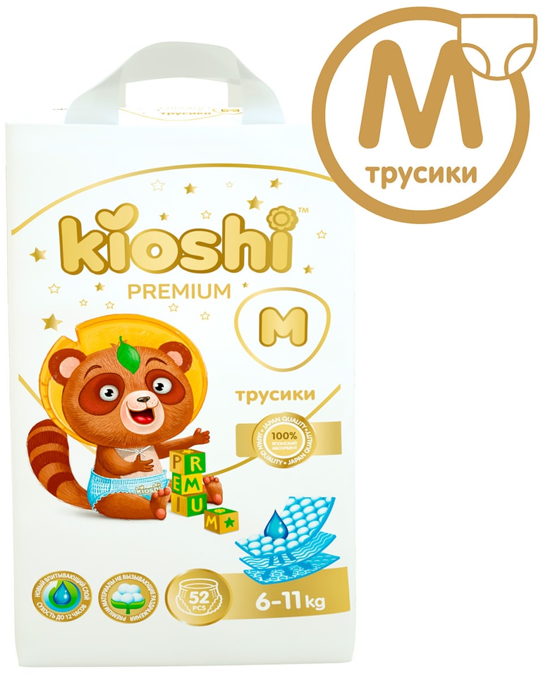 Подгузники-трусики Kioshi Premium M 6-11кг 52шт