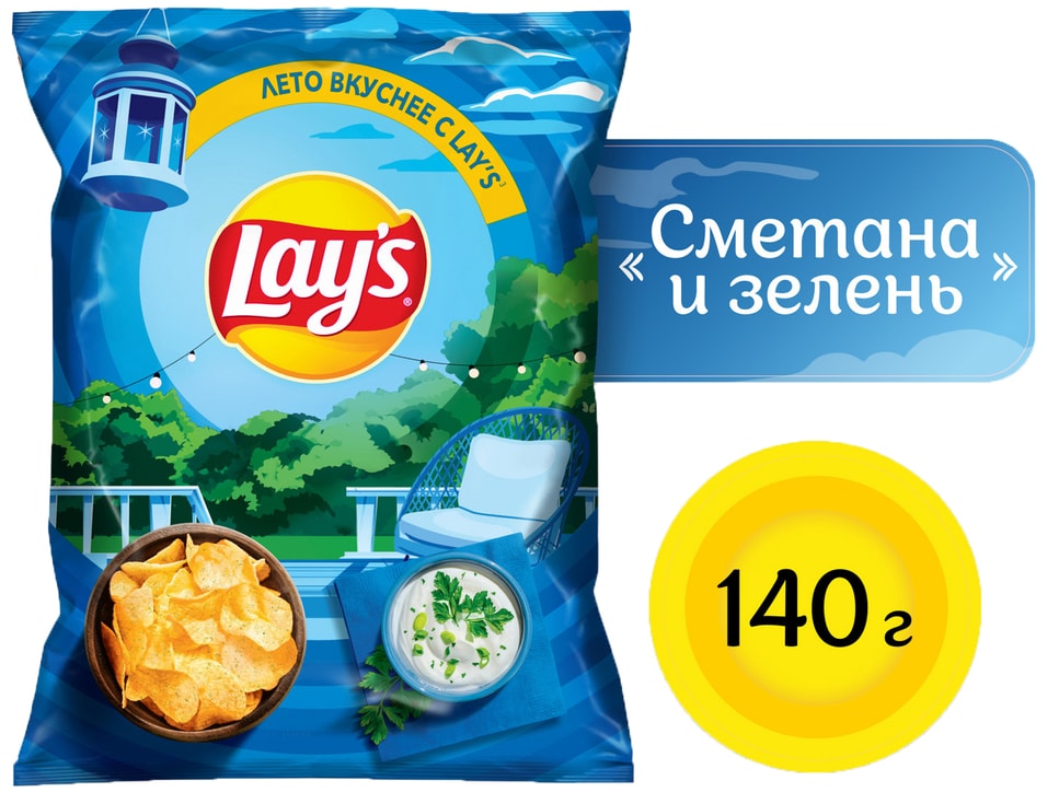 Чипсы Lays Сметана и Зелень 140г - Vprokru Перекрёсток 184₽