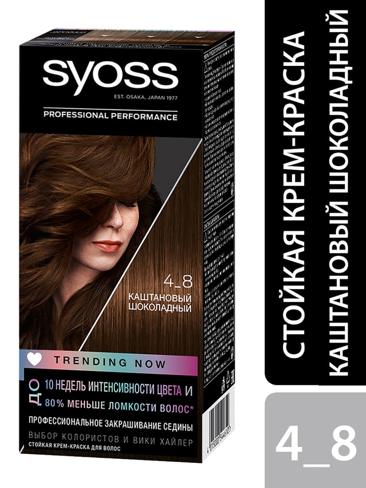 Крем-краска для волос Syoss Color 4-8 Каштановый шоколадный 115мл