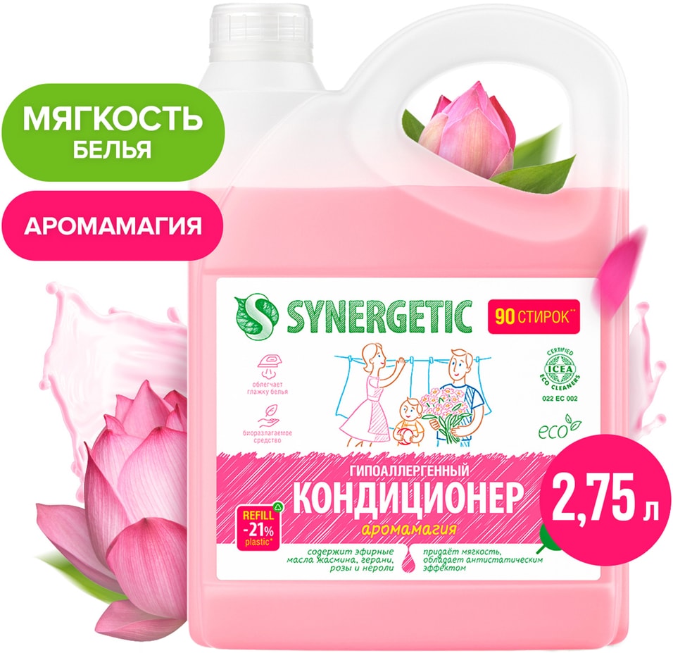 Кондиционер для белья Synergetic Аромамагия 2.75л