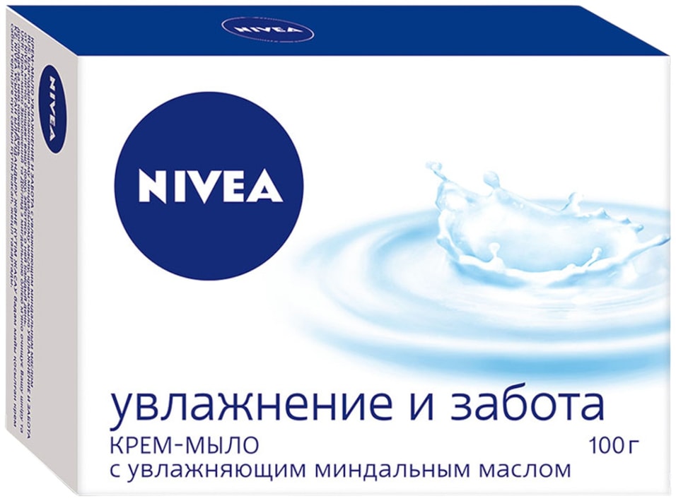 Крем-мыло NIVEA Увлажнение и забота 100гс доставкой 119₽