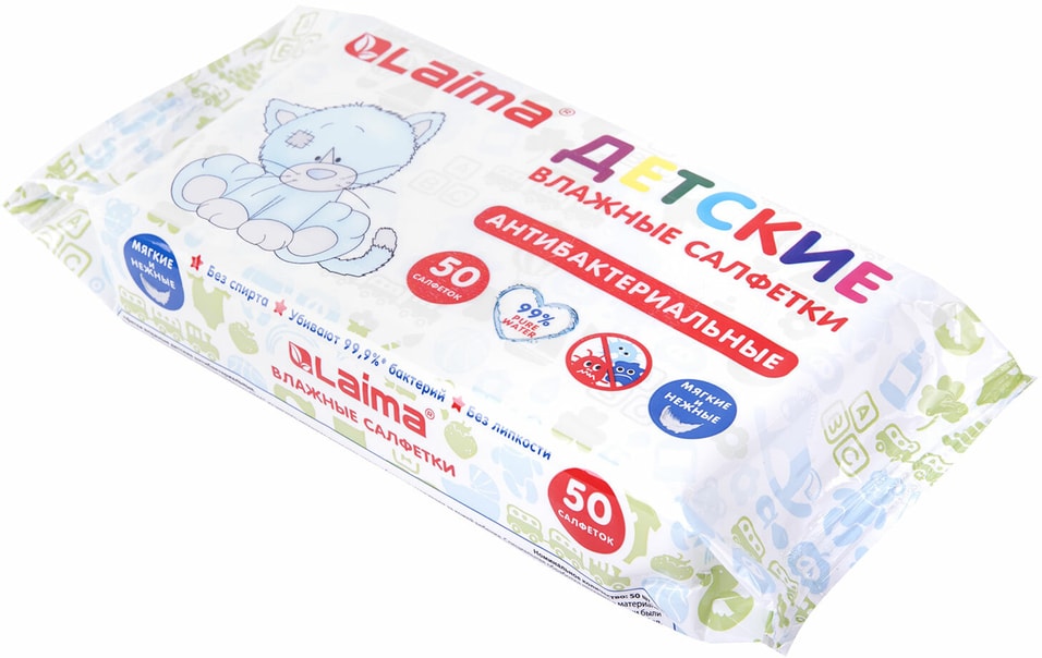 Салфетки влажные Laima Antibacterial Kids детские антибактериальные 50шт