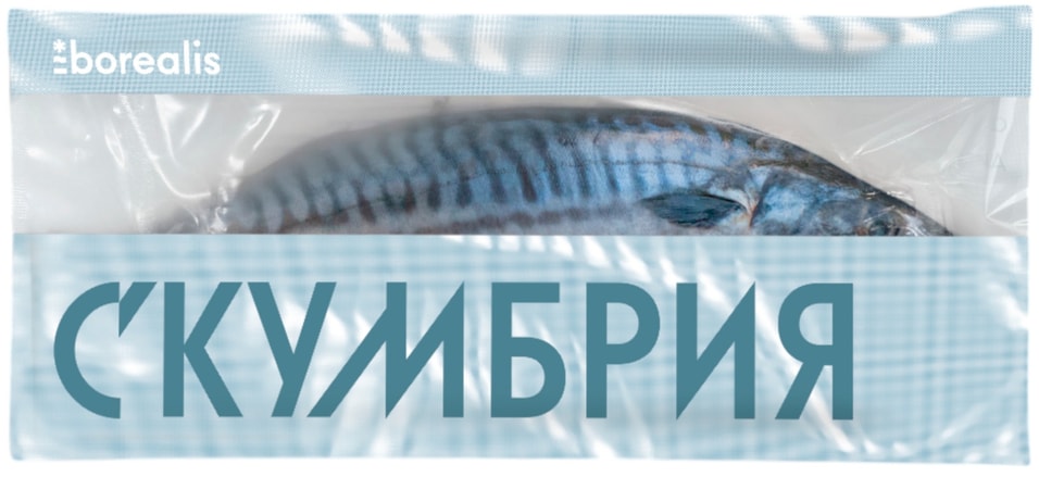 Скумбрия Borealis Атлантическая неразделанная замороженная 1кг