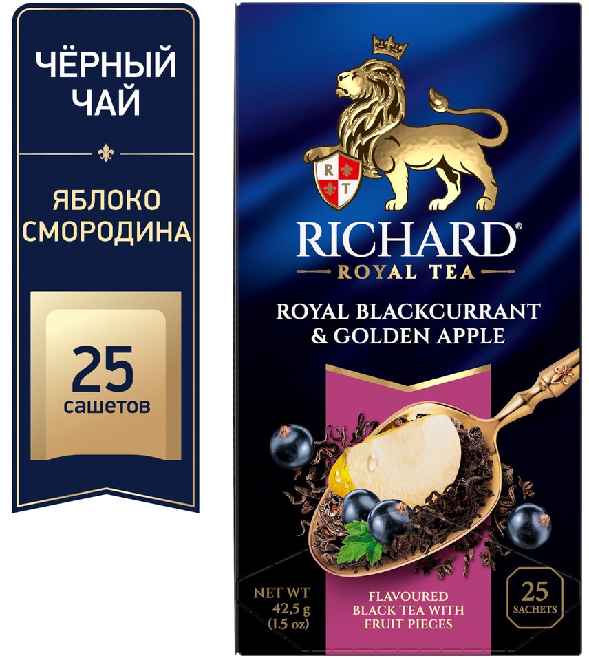 Чай черный Richard Royal Blackcurrant-Golden Apple 25*1.7г