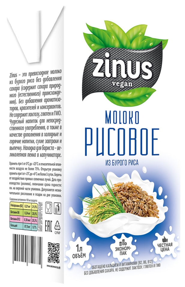Напиток растительный Zinus Рисовый 1л