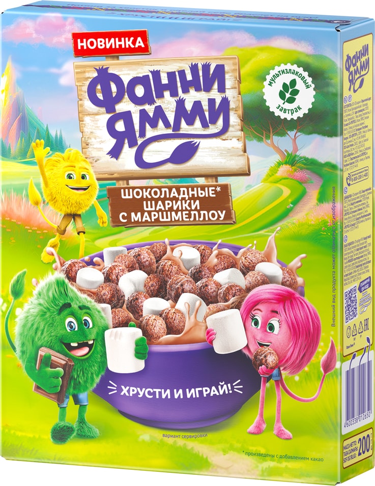 Шарики Фанни Ямми Шоколадные с маршмеллоу 200г