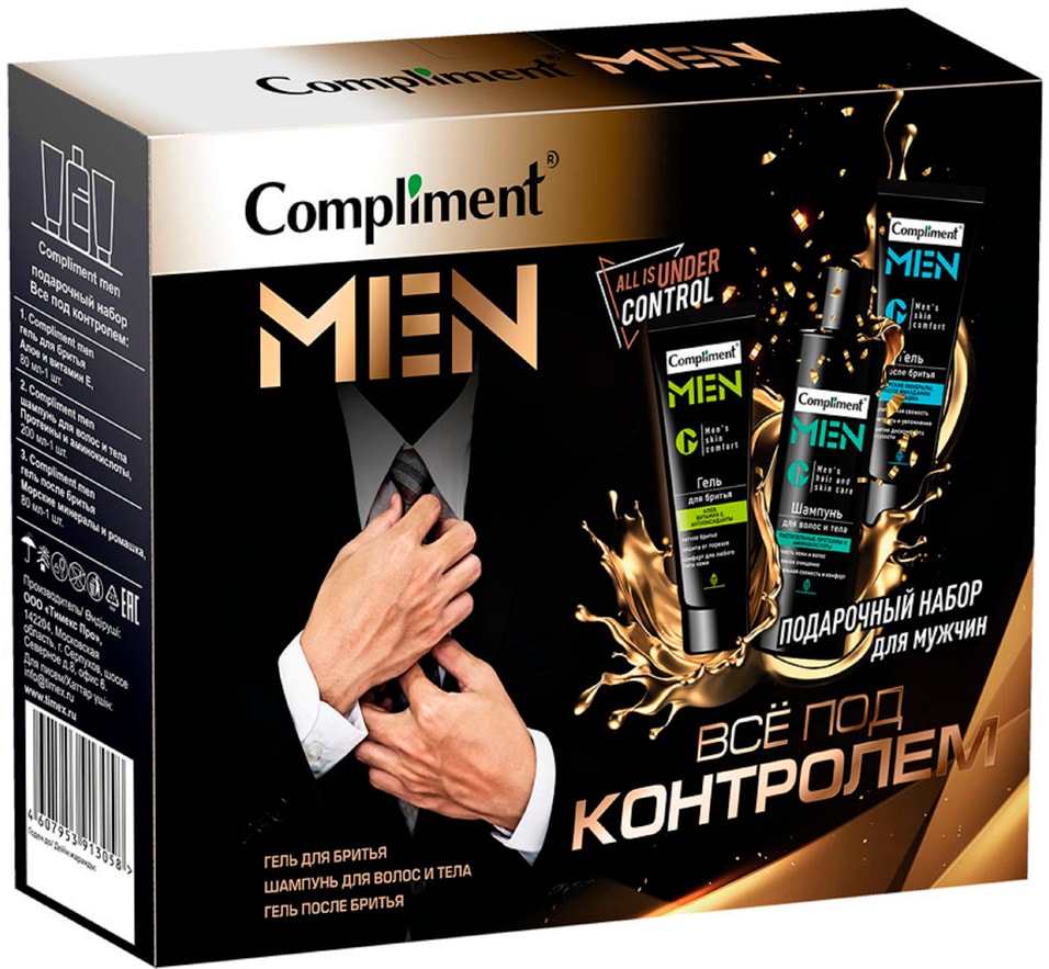Набор подарочный Compliment Men Все под контролем Гель для бритья 80мл + Гель после бритья 80мл + Шампунь 200мл