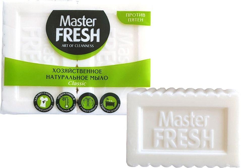 Мыло Master Fresh хозяйственное натуральное белое 2шт*125г