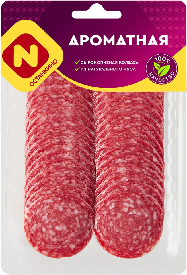 Колбаса Останкино Ароматная сырокопченая нарезка 100г