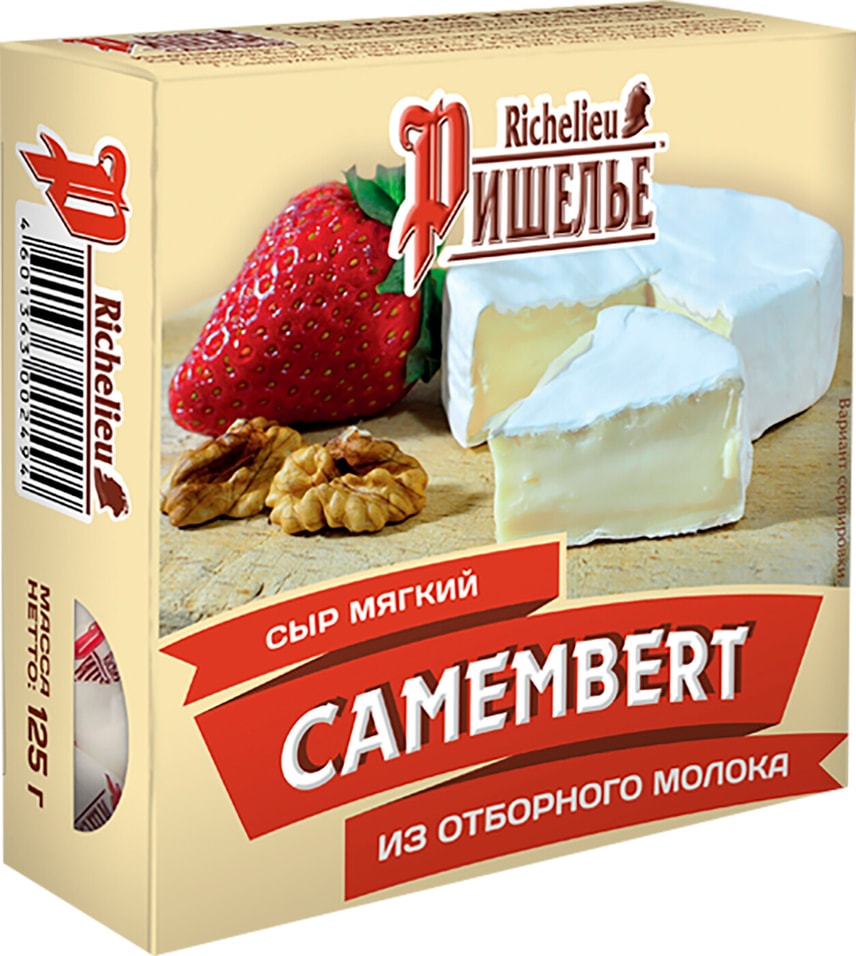 Сыр Ришелье Камамбер мягкий с белой плесенью 45% 125г от Vprok.ru