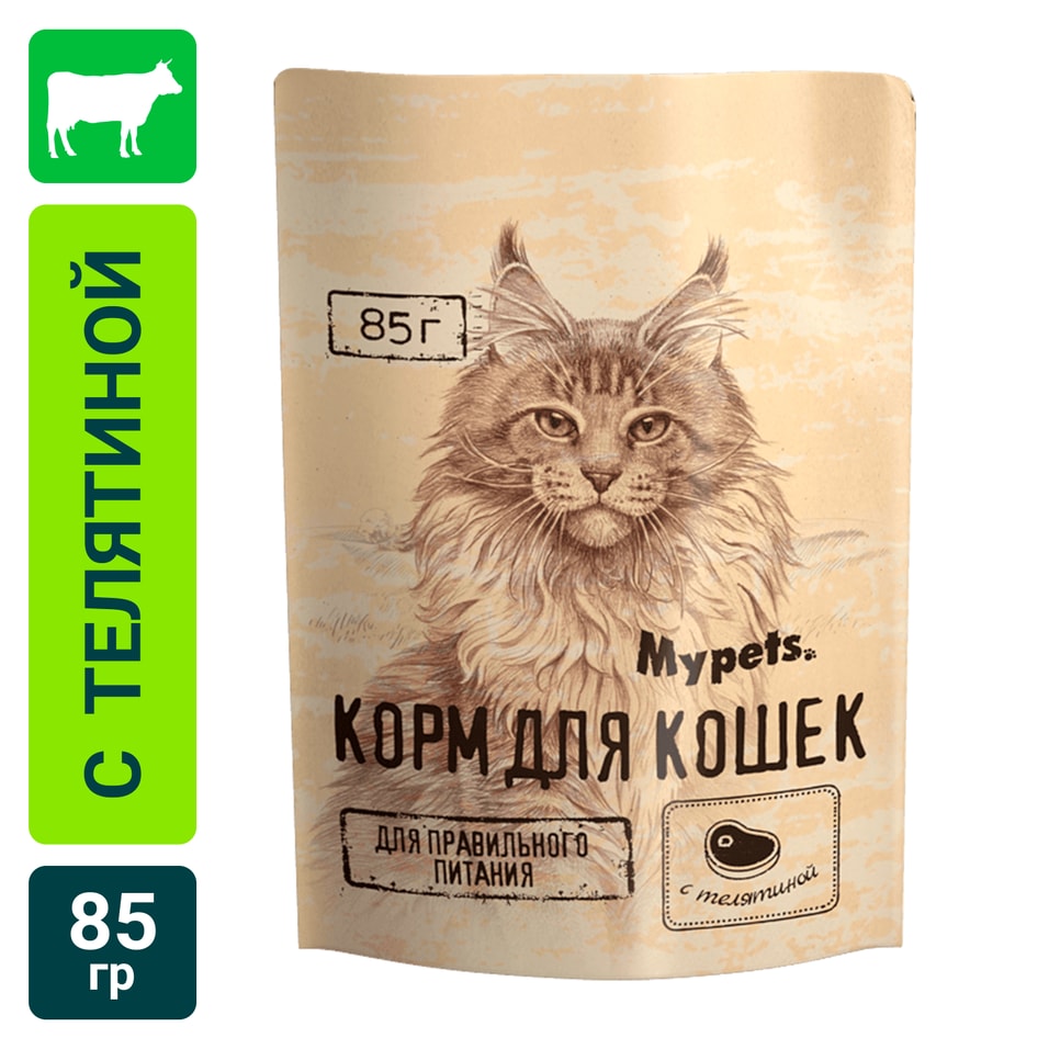 Влажный корм для кошек Mypets полноценный с телятиной 85г (упаковка 28 шт.)