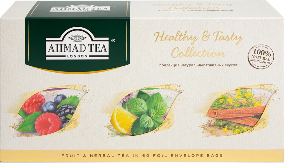 Подарочный набор Ahmad Tea Healthy&Tasty Collection 3 вкуса 60 пак в ассортименте от Vprok.ru