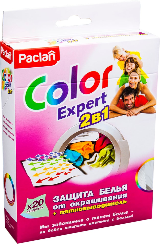 Салфетки для белья Paclan Color Expert 2в1 Защита от окрашивания + Пятновыводитель 20шт от Vprok.ru