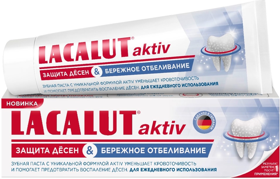 Зубная паста Lacalut Aktiv Защита десен и бережное отбеливание 75мл