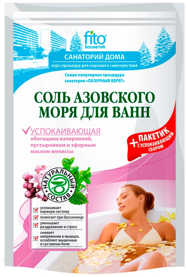 Соль для ванн Санаторий дома Соль Азовского моря Успокаивающая 530г