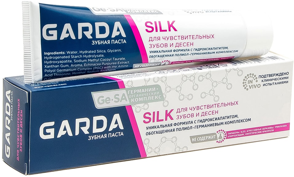 Зубная паста Garda Silk  Для чувствительных зубов и десен 75г
