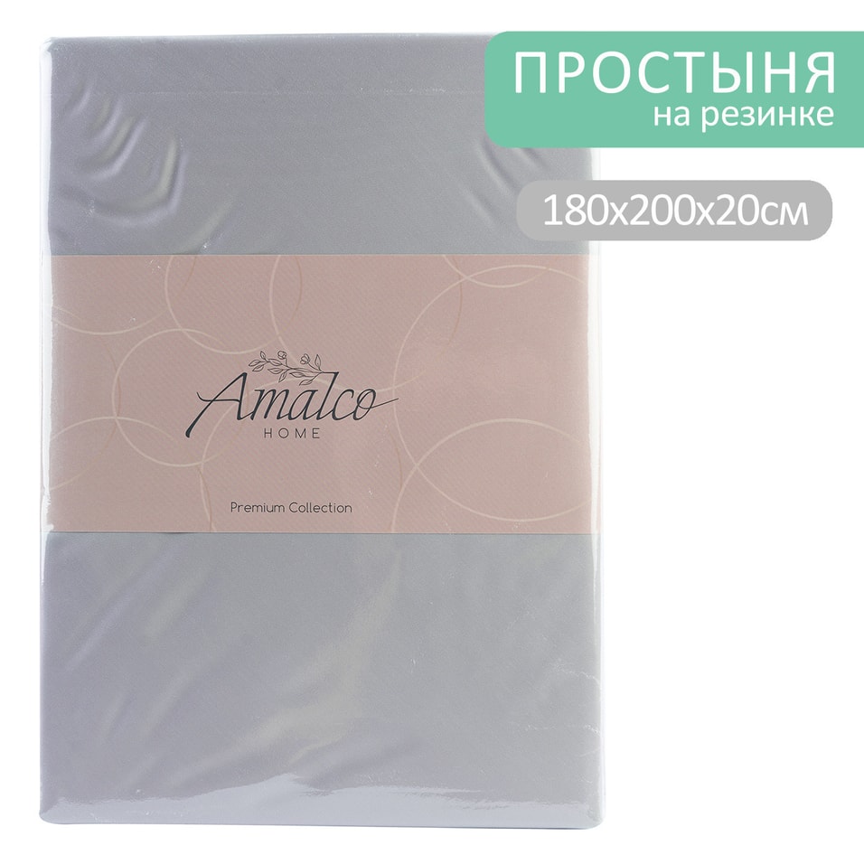 Простыня Amalco Home Тенсель Кварц на резинке 18020020см 2790₽