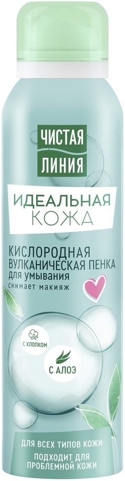 Пенка для умывания Чистая Линия Идеальная Кожа Кислородная вулканическая 150мл 199₽