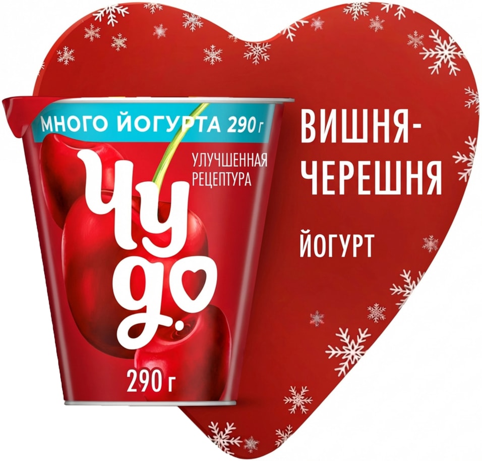 Йогурт Чудо Вишня-Черешня 2 290г - Vprokru Перекрёсток 90₽