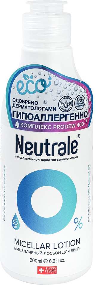 Мицеллярный лосьон Neutrale для лица и зоны декольте тонизирующий 200мл