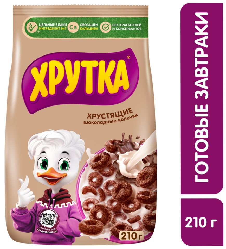 Готовый завтрак Хрутка Шоколадные колечки 210г