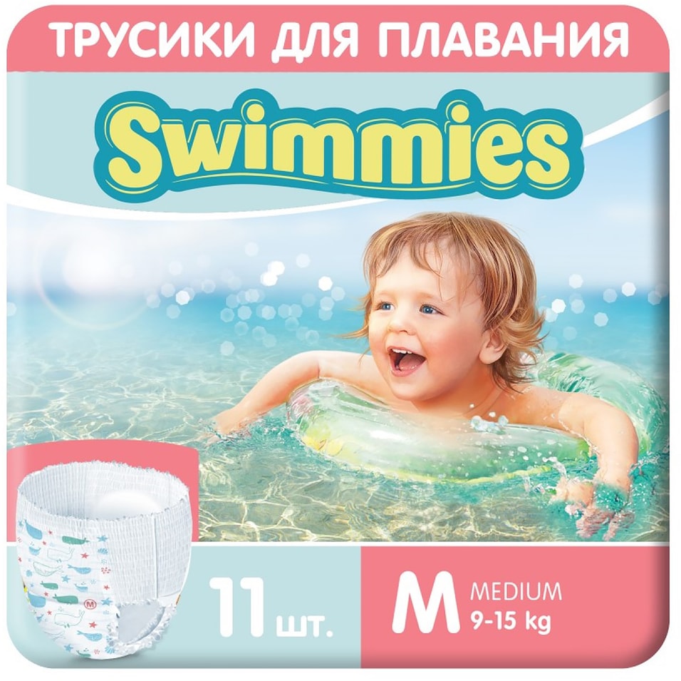 Подгузники-трусики Helen Harper Swimmies для плавания Размер М 9-15кг 11шт 381₽