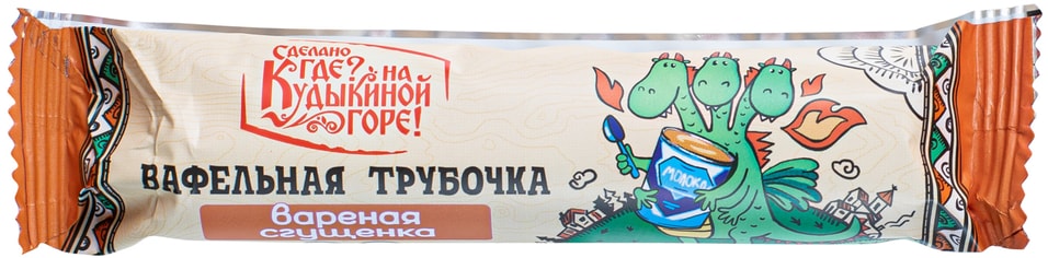 Трубочка вафельная Сделано где На Кудыкиной горе Вареная сгущенка 35г 29₽