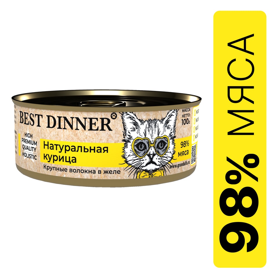 Влажный корм для кошек Best Dinner Натуральная курица 100г
