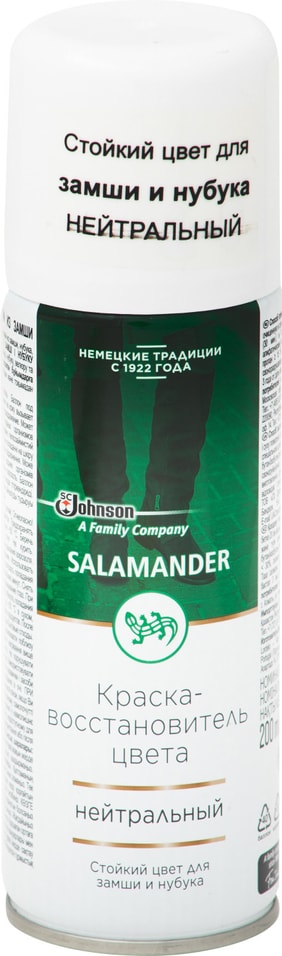 Краска для обуви Salamander для замши и нубука нейтральный 200мл от Vprok.ru