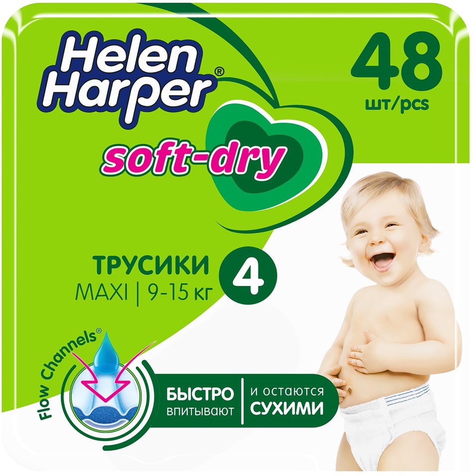 Трусики-подгузники Helen Harper SoftDry 4 9-15кг 48шт 759₽