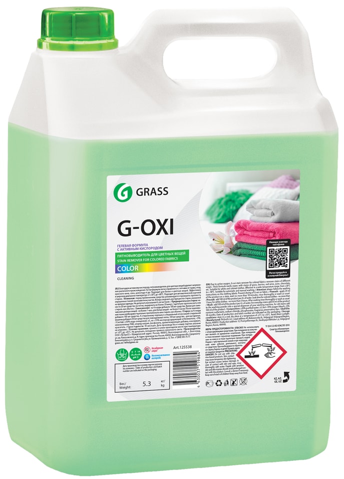 Пятновыводитель Grass G-Oxi для цветных вещей с активным кислородом 5л