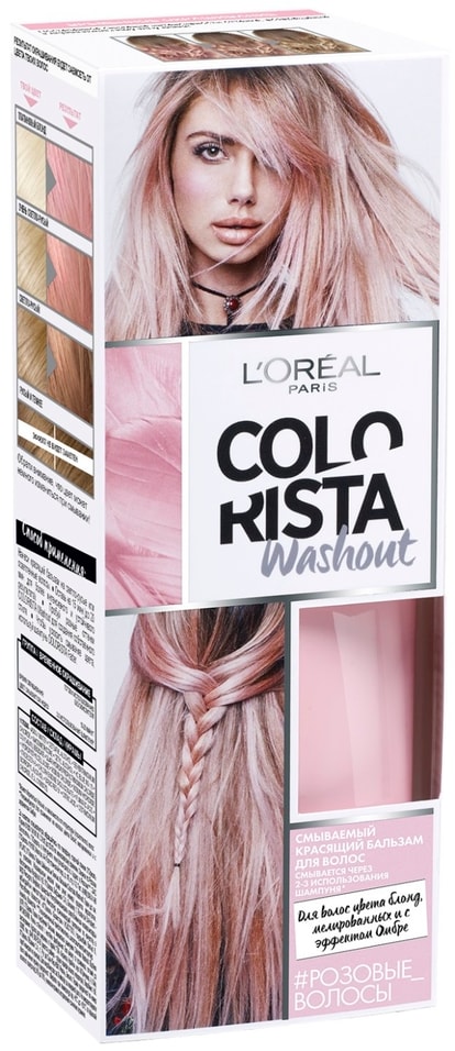 Красящий бальзам для волос Loreal Paris Colorista Washout Розовые волосы 80мл