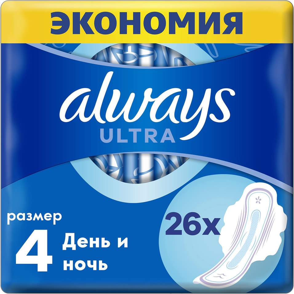 Прокладки Always Ultra Night 26шт от Vprok.ru