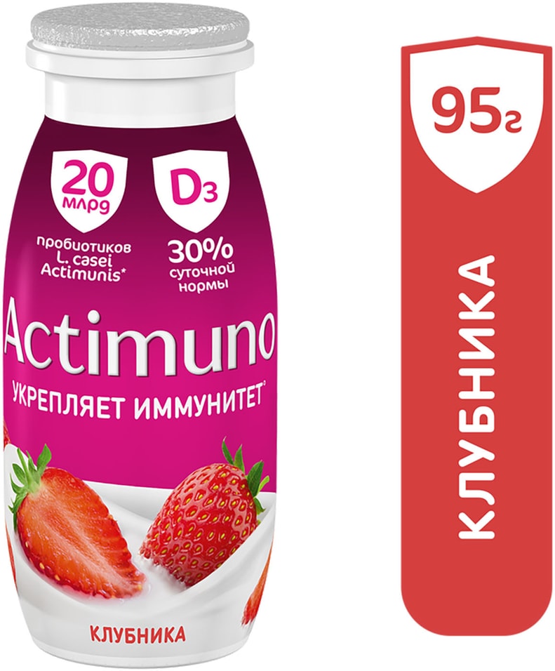 Напиток кисломолочный Actimuno клубника 1.5% 95г