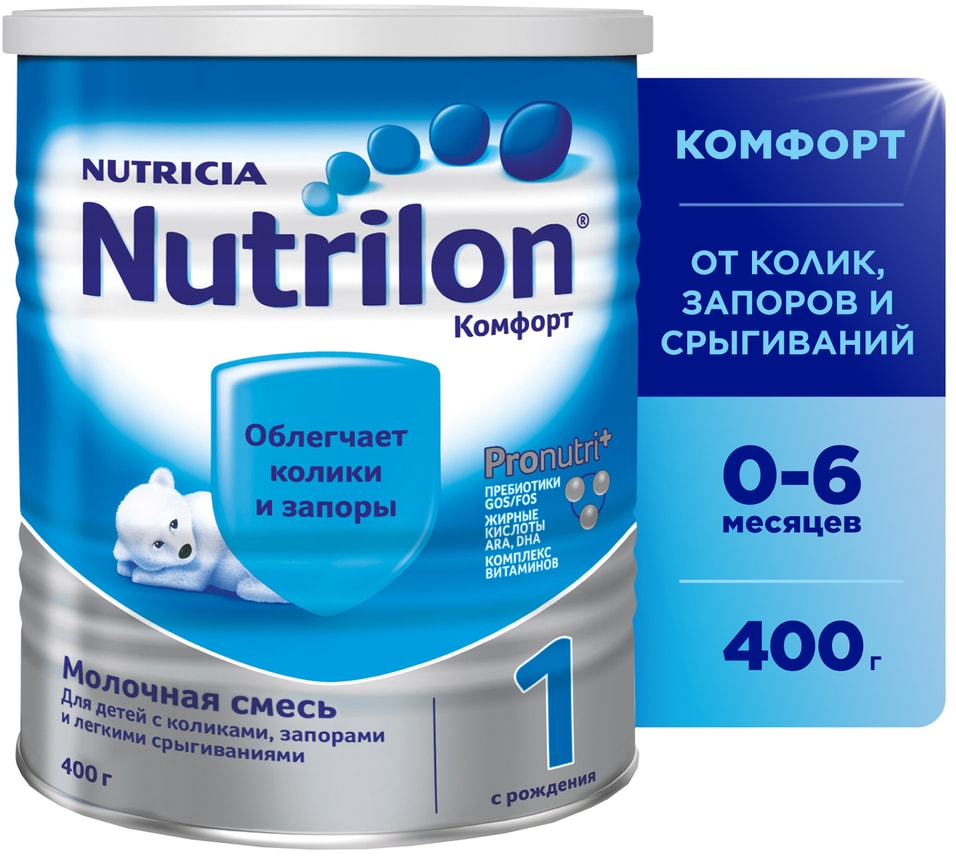 Смесь Nutrilon Комфорт 1 С 0 месяцев 400гс доставкой 1149₽